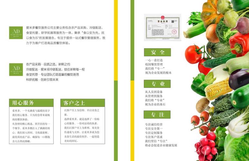 食材配送：餐饮业的革新者